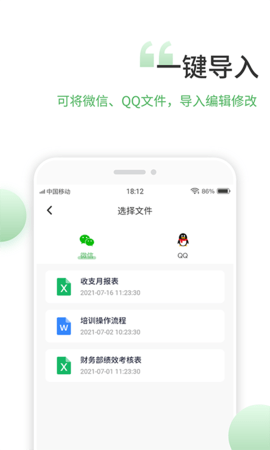 表格编辑手机版 1.7.3 安卓版 3