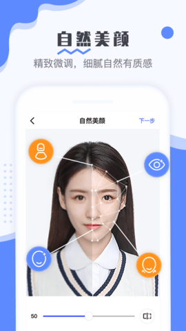 最美电子证件照 v2.3.3.523 安卓版 3