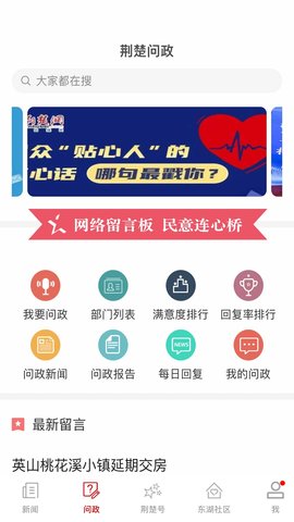 荆楚网 1.0.27 安卓版 1