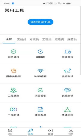 TP-LINK商云 7.5.7 安卓版 3