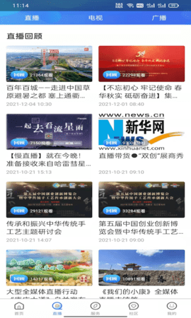 乌兰察布云 4.0.0 安卓版 1