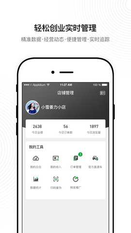 姜力 3.3 安卓版 2