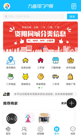九曲河门户网 7.1.1 安卓版 3
