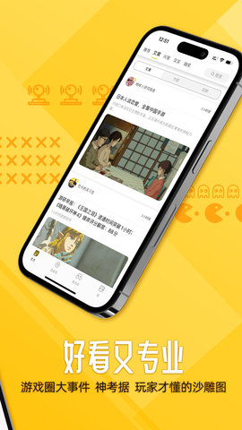 游研社 1.7.3 安卓版 1