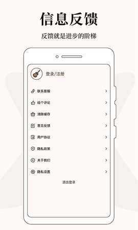 吉他调音 1.2.3 安卓版 3