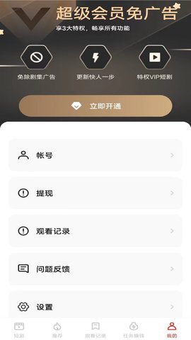 妙看 2.7.7.250901 安卓版 3