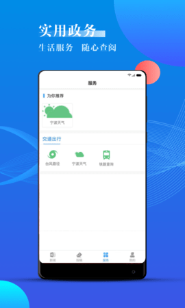 海曙 2.0.0 安卓版 3