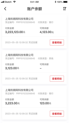 找钢网 4.0.0 安卓版 1