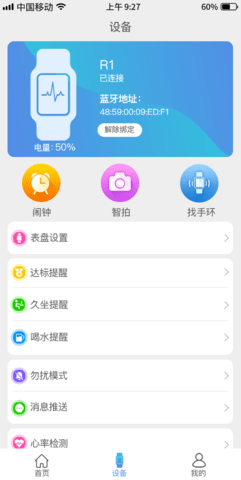 FunKeep V1.6.3 安卓版 1
