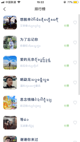 傣族基地 2.6.0 安卓版 3