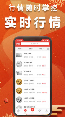集币头条 2.6.1 安卓版 1