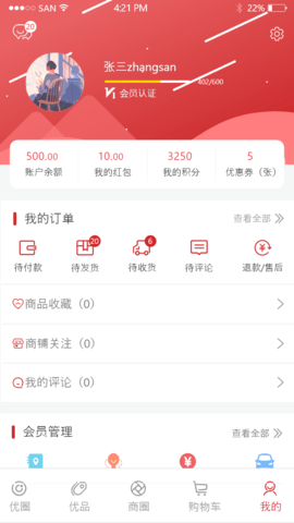 金鼎优生活 4.3 安卓版 2