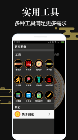 超级罗盘指南针 4.3 安卓版 3