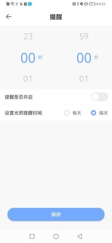 i黑密 4.0.10 安卓版 1