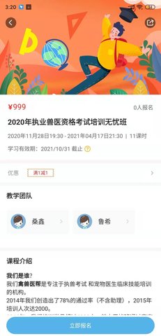 兽医小灶 4.6.1 安卓版 4