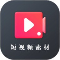 短视频素材