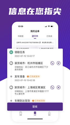 中通智运+ 3.1.0 官方版 2