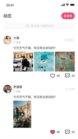 小雨交友 1.0.12 安卓版 2