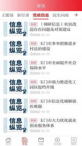 爱玉门 3.3.9 安卓版 3