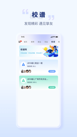 校园创客 3.11.49 安卓版 3