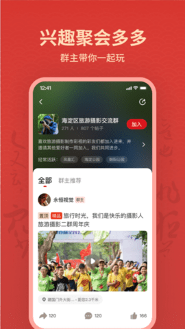 彩友群 2.14.0 安卓版 1