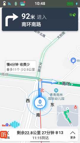 悠游云驾 9.4.10_1429 安卓版 3