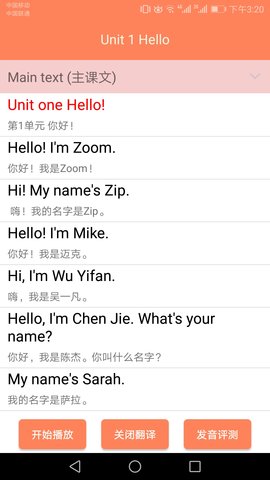 小学英语同步学 3.0.9 安卓版 2