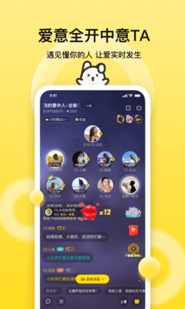 BB语音 3.0.1 安卓版 3
