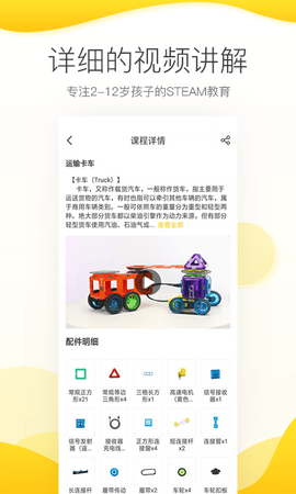 机变酷卡 3.6.9 安卓版 3