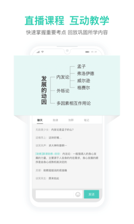 一起考教师教资版 1.7 安卓版 4