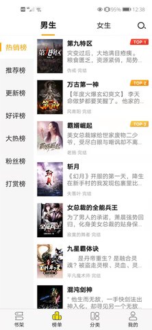免费小说阅读星 2.9.0 安卓版 1