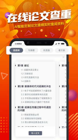 PaperYY论文查重 1.23.1 官方版 2