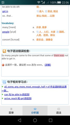 句解霸英语句子成分分析器 2.2.1 安卓版 2