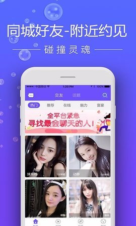 香聊聊天交友 1.0.0 安卓版 2