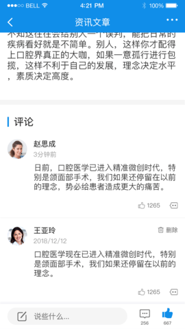 牙e家 3.2.28 安卓版 3