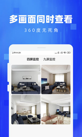 手机监控看家 4.0 安卓版 2