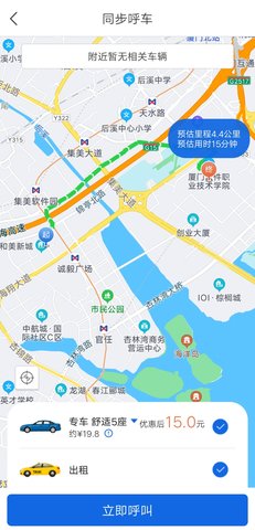 掌上行 3.6.3.250612 安卓版 2