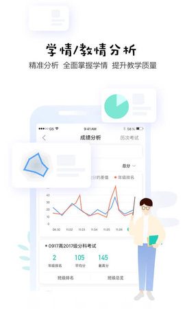 生学堂老师端 3.5.7 安卓版 1