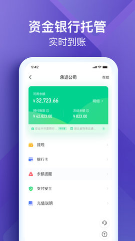司机宝企业版 6.120 安卓版 1