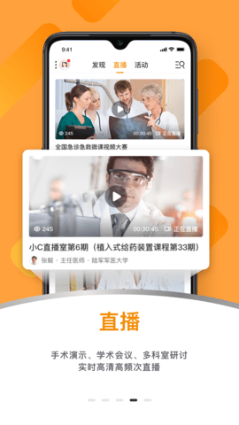 蛇牌学院中国 2.4.2 安卓版 4