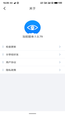 云智AI 1.0.92 安卓版 3
