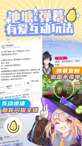 青梨 1.1.1 安卓版 2