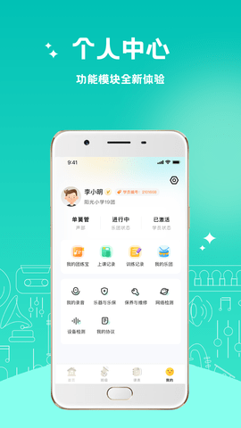 管乐迷 3.5.0 安卓版 3