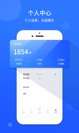 运动计步器 1.0.4 安卓版 2