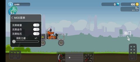 暴爽疯狂赛车内置菜单 v1.1.1 安卓版 1