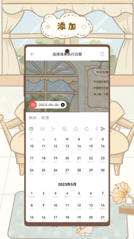 玩清单 2.1.10 安卓版 2
