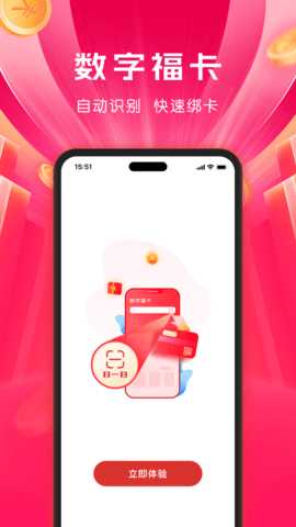 数字福卡 5.4.1 安卓版 1