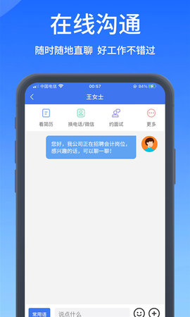 高校人才网 1.0.6 安卓版 2