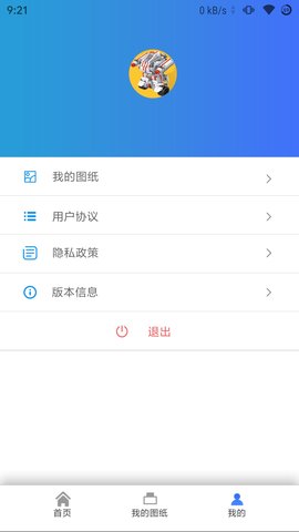 积木世界 1.3.42 安卓版 4