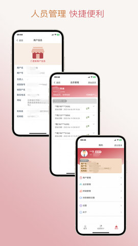 信福通 1.14 安卓版 2